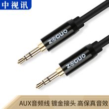 中视讯 AUX音频线3.5mm公对公电脑笔记本手机连接音响汽车高保真音效线材 黑色 20米