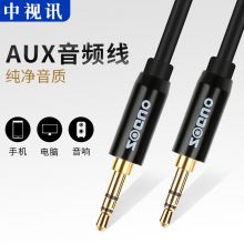 中视讯 AUX音频线3.5mm公对公电脑笔记本手机连接音响汽车高保真音效线材 黑色 20米