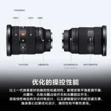 索尼 全画相机摄像机大三元变焦镜头 二代 FE 24-70mm F2.8 GM II 官方标配