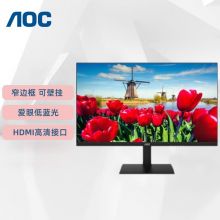 AOC 高清无边框显示器 23.8英寸 24B10M 