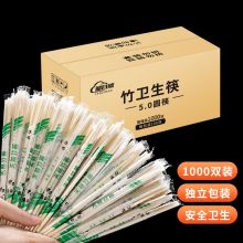 蓝自然 一次性筷子圆筷竹筷独立包装整箱方便筷 一次性碗筷餐具用品 1000双