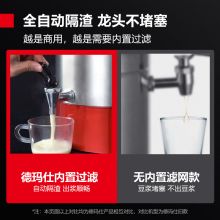 德玛仕 豆浆机全自动免过滤磨浆机大功率现磨米浆机自带滤网220V 20升 DJ-25A