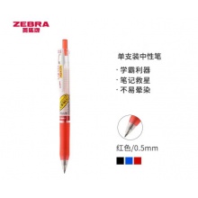 斑马牌(ZEBRA)0.5mm子弹头按压中性笔 学霸系列 JJ77 红色