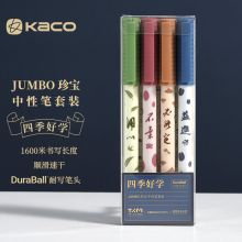 KACO 珍宝系列0.5mm黑色中性笔 4支/盒 K6-四季好学