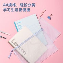 得力(deli)5只A4防水网格拉链袋 马卡龙色系混色63481