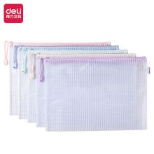 得力(deli)5只A4防水网格拉链袋 马卡龙色系混色63481