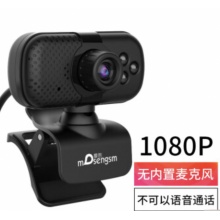 摩胜 摄像头 1080P超清