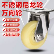 幸鸿 重型304不锈钢脚轮万向轮刹车轮 4寸