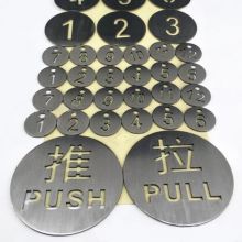 爱思顿 叫号金属数字牌 直径23mm圆形数字