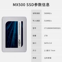 英睿达 1TB SSD固态硬盘SATA3.0接口 MX500-1T