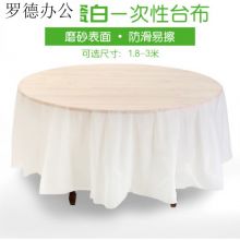 特大圆形加厚一次性桌布pe防水防油台布 加厚正方形1.4X1.4米瓷白 10张