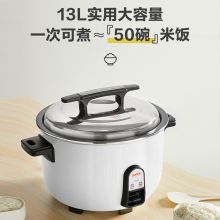 苏泊尔 大容量电饭锅老式电饭煲 13L SF130B3