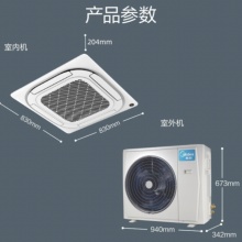 美的 中央空调 3匹天花机嵌入式吸顶机 吊顶空调天井机 冷暖新能效 RFD-72QW/DN8Y-D(D3)