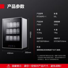 德玛仕 消毒柜茶杯茶具消毒柜 55L接待室用约放30个杯 RTD60PD-1