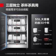 德玛仕 消毒柜茶杯茶具消毒柜 55L接待室用约放30个杯 RTD60PD-1