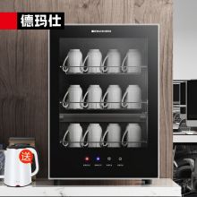 德玛仕 消毒柜茶杯茶具消毒柜 55L接待室用约放30个杯 RTD60PD-1