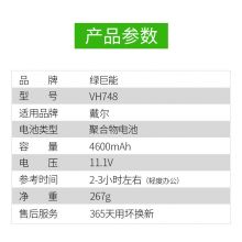 绿巨能 戴尔笔记本电池Vostro VH748 V5470 V5560 V5480 V5460 5439电脑电池