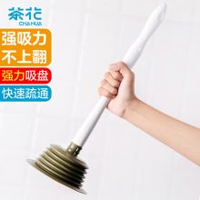 茶花 强力马桶疏通器通马桶神器皮搋子通下水道地漏水槽水拔子揣子 4321*