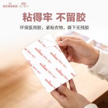 海氏海诺 灸热帖卡通少女款暖宝宝送女友暖贴 绣球花款 10贴/包