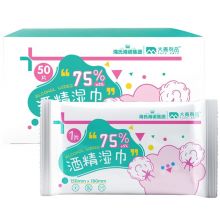 海氏海诺 75%酒精湿巾独立包装 18*15cm*50片 