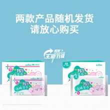 海氏海诺 75%酒精湿巾独立包装 18*15cm*50片 