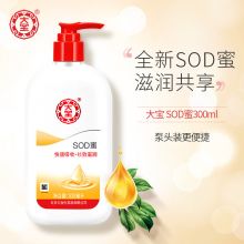 大宝 SOD蜜乳液面霜补水保湿深层滋养润肤乳 300ml带泵头