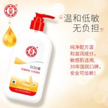 大宝 SOD蜜乳液面霜补水保湿深层滋养润肤乳 300ml带泵头