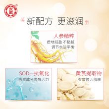 大宝 SOD蜜乳液面霜补水保湿深层滋养润肤乳 300ml带泵头