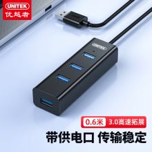 优越者 USB分线器3.0高速4口拓展坞HUB集线器 0.6米Y-3089GBK