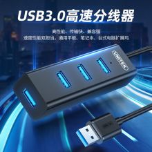 优越者 USB分线器3.0高速4口拓展坞HUB集线器 0.6米Y-3089GBK