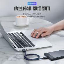 优越者 移动硬盘数据线Micro USB3.0东芝希捷西数连接线note3/s5充电线 1米 Y-C461BBK