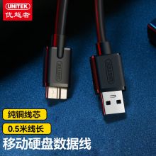 优越者 移动硬盘数据线Micro USB3.0东芝希捷西数连接线note3/s5充电线 1米 Y-C461BBK