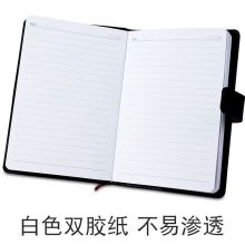 得力 商务办公皮面本/记事本/会议本/笔记本 7941(16K/120页)