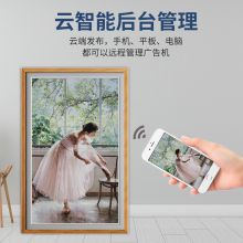 画框壁挂广告机木质相框智能高清数码装饰屏液晶显示屏 32英寸 单机版