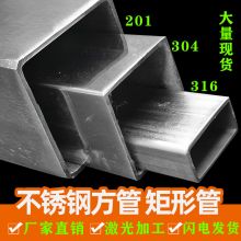 304不锈钢加厚方管矩形方管 3*3cm 壁厚2mm 2米/根