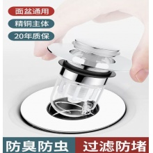 面盆下水管通用型 按压式弹跳芯防返臭 2个装