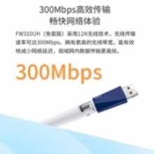 迅捷 USB接口300M无线网卡 FW150UH