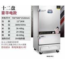美厨 蒸饭车双门24盘不锈钢蒸箱电热蒸汽两用蒸饭柜豪华型 电热12盘