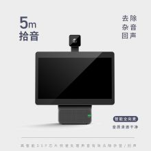 音络 一体化音视频终端摄像头、麦克风、扬声器于一体 I-5300安卓8.1 4G/16G 6核CPU
