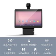 音络 一体化音视频终端摄像头、麦克风、扬声器于一体 I-5300安卓8.1 4G/16G 6核CPU