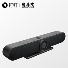 钉钉 F1视频一体机智能降噪高清相机支持多种画面布局