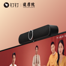 钉钉 F1视频一体机智能降噪高清相机支持多种画面布局