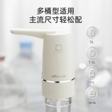 小熊 桶装水抽水器电动压水器桶装水 YSJ-D06H5 