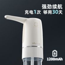 小熊 桶装水抽水器电动压水器桶装水 YSJ-D06H5 