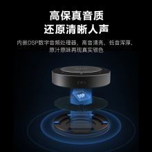 MAXHUB 视频全向麦克风免驱无线蓝牙连接 5米拾音扬声器BM20