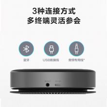 MAXHUB 视频全向麦克风免驱无线蓝牙连接 5米拾音扬声器BM20
