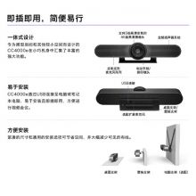 罗技 CC4000e 商务高清音视频系统4K USB免驱5倍无损变焦120度大广角