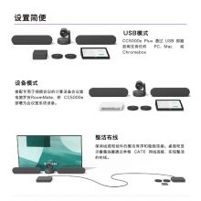 罗技 高清视频摄像头4KUSB免驱15倍无损变焦（含扩展麦克风扬声器）CC5000ePlus