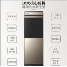 奥克斯 不锈钢内胆饮水机