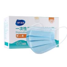 一次性使用医用外科口罩（蓝色）1只/袋*50袋/盒*20盒/件（独立包装）